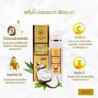 ราคา เซรั่มน้ำมันมะพร้าว พิณนารา​ ​Pinnara Coconut Oil Serumเซรั่มน้ำมันมะพร้าวพิณนารา Pinnara Coconut Oil Serum ทุกๆ ส่วนผ (7912907603)