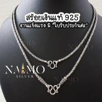 ราคา สร้อยคอเงินแท้ หัวจรวด ลายบาหลี // หนา 2.5 (29671966278)