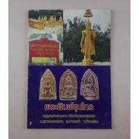 ราคา หนังสือพระพิมพ์ขุนไกร (25221387829)