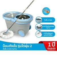 ราคา โพลี-ไบรท์ ไม้ถูพื้น ถังปั่น รุ่นไต้ฝุ่น 2 (23889282562)