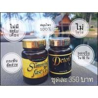 ราคา สมุนไพรลดน้ำหนัก (549034394)