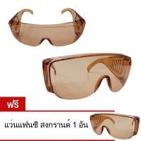 ราคา ﻿MOMMA 2 แถม 1 แว่นแฟนซี สงกรานต์ โปร่งแสง กันน้ำ กันฝุ่น กันลม กันแดด Dual Safety Glasses Songkran Festival (สีน้ำตาล) (5151623825)