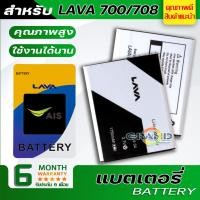 ราคา แบตเตอรี่ Ais LAVA iris 700,iris 708,BLV-34 Battery แบต ใช้ได้กับ ลาวา ไอริส700,ไอริส708,LAVA700,LAVA708 (5300923759)