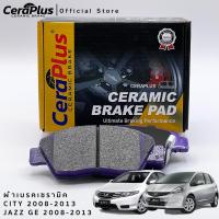 ราคา ผ้าเบรค CeraPlus HONDA CITY 2008-2013 HONDA JAZZ GE 2008-2013 ผ้าเบรคเซรามิค (25986353111)