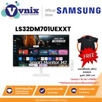 ราคา Samsung LS32DM701UEXXT จอภาพ 32" Smart Monitor M7 M70D UHD By Vnix Group (26560265196)