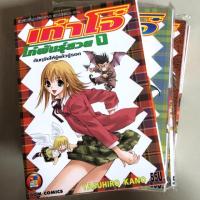 ราคา [การ์ตูนมือสอง] เก๋าโจ๋โก๋พันธุ์สวย 6เล่มจบ (1712935312)