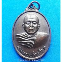 ราคา เหรียญหลวงพ่อจ้วน วัดพระพุทธบาทเขาลูกช้าง รุ่นอนุสรณ์สร้างกุฏิวัดพระพุทธบาทเขาลูกช้าง (2162086507)