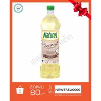 ราคา เนเชอเรล น้ำมันมะพร้าว ขนาด 1ลิตร (9780348229)