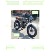 ราคา OLIVIER NINE จักรยานไฟฟ้า รถจักรยานไฟฟ้า ล้อโตวงล้อ 20 x 4.0 48v 500w (19082142669)