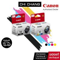 ราคา หมึกพิมพ์แบบตลับ CANON INK # PG-740 BLACK , CL-741 COLOR หมึกพิมพ์แท้ 100% (2676621154)