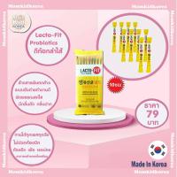 ราคา Sale!!(พร้อมส่ง)Lacto-fit Probiotics อาหารเสริม detox สำไส้จากเกาหลี ขายแยก 10 ซอง จุลินทรีย์ 10ล้าน CFU (7388409671)