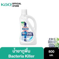 ราคา Magiclean Bacteria killer 800ml. มาจิคลีน แบคทีเรีย คิวเลอร์ 800 มล. (23730580914)