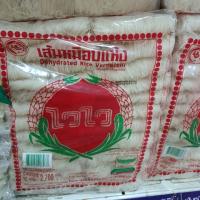 ราคา เส้นหมี่อบแห้ง ไวไว ขนาด 2700 กรัม สำหรับ ร้านอาหาร ร้านก๋วยเตียว ทำอาหาร dehydrated rice vermicelli (7434871636)