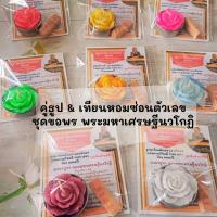 ราคา คู่ธูปเทียนหอมซ่อนตัวเลข ชุดขอพร พระมหาเศรษฐีนวโกฏิ เทียนตัวเลข ธูปตัวเลข pack 1 คู่/ถุงใส พร้อมฟรีบทสวด (28353204413)
