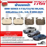 ราคา TRW ผ้าเบรคหน้า/ผ้าเบรคหลัง BMW F32,F33,F82 M4,428i,435i,xDrive 2.0L,3.0L ปี2014-2020 ผ้าเบรครถยุโรป (29069197336)