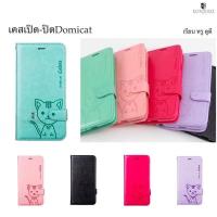 ราคา เคสฝาพับ Domicat สำหรับSamsung A7(2015) A7(2016) A7(2018) A5(2015) A01Core A2core S22ulter กันกระแทก กระเป๋า ใส่บัตรได้ (17991721051)