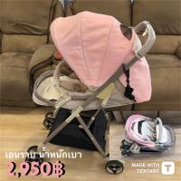 ราคา รถเข็นเด็กสีชมพู มือสองจากญี่ปุ่น (20348545166)