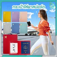 ราคา Beaumore ซองพาสปอร์ต กระเป๋าใส่บัตร หนังสือเดินทาง เคสพาสปอร์ต Passport Case Passport Holder ขนาดกะทัดรัด (25974675277)