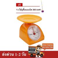 ราคา ส่งด่วน 1-2 วัน Kerry Press ตาชั่งขนาดเล็ก กิโลเล็ก 2 กิโล ชั่งเบเกอรี่ ผัก ผลไม้ แถมฟรี ไม้ม๊อบ 360 องศา (2112473247)