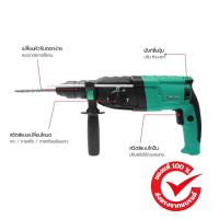 ราคา สว่านโรตารี่ 3 ระบบ 780W PPT-RH-24-DFR powertex (28014813071)