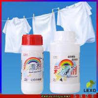 ราคา ผงสลายคราบบนเสื้อ ผ้า ช่วยขจัดคราบหนักๆ ขนาด120 กรัม/260 กรัม Clothing bleach (25956700062)