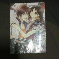หนังสือ Playful CommArts ปรากฏการณ์สุดป่วนรบกวนหนุ่มฮอตมารักกัน (ISBN:9786160610549)