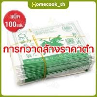 ราคา กาวดักแมลงวัน มัดลละ100แผ่น สินค้าพร้อมส่งจากไทย แพ็คเกจอย่างดี (25684570287)