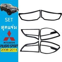 ราคา ชุดแต่ง Pajero 2008-2014 ครอบไฟหน้า,ครอบไฟท้าย ดำด้าน Pajero sport (7078450586)