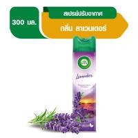 ราคา แอร์วิค สเปรย์ปรับอากาศ กลิ่นลาเวนเดอร์ 300 มล. (22634080511)