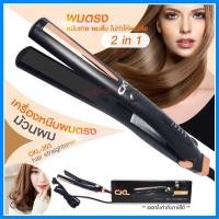 ราคา CKL203 [ รุุ่นที่ช่างทำผมนิยมใช้ ] CKL-203 เครื่องหนีบผม ที่หนีบผม ทำวอลลุ่ม งุ้มปลาย หนีบผมตรง เครื่องหนีบผมไฟฟ้ายอดฮิต CKL109 ช่างทำผมการันตี (12845405275)