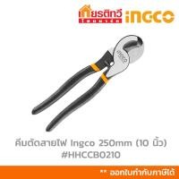 ราคา คีมตัดสายไฟ Ingco 250mm (10 นิ้ว) #HHCCB0210 (27405791066)