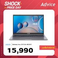 ราคา Notebook Asus X515JA-BR303T (15.6) Slate Grey (สินค้าทุกชิ้นประกัน ADVICE) (13035435355)