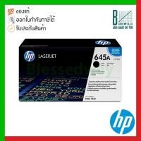 ราคา HP 645A (C9730A) Black Original LaserJet Toner Cartridge ของแท้ประกันศูนย์ (16151022584)
