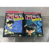 ราคา ยอดนักสืบจิ๋วโคนันปะทะองค์กรชุดดำ#ยอดนักสืบจิ๋วโคนันVS.จอมโจรคิด (29264218536)