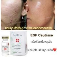 ราคา Egf serum เซรั่มเรียกเนื้อหลุมสิวแท้100% พร้อมส่งกดสั่งได้เลย (2031691846)