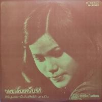 ราคา แผ่นเสียง ดาวใจ ไพจิตร เมโทรผ่นเสียง (14351976540)