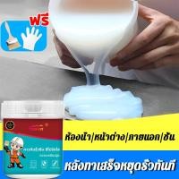 ราคา Yasen กาวใสกันน้ำรั่วซึม ซ่อมหลังคารั่ว พื้นห้องน้ำ ผนัง ท่อน้ำ กาวกันซึมแบบใส กันน้ำ100ปีไม่รั่ว (28360394013)