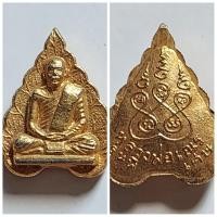 ราคา เหรียญรุ่นพิเศษ หลวงพ่อเณร วัดทุ่งเศรษฐี กะไหล่ทอง ขนาดเล็ก ของแท้ (25506042730)