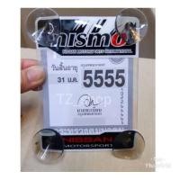 ราคา ซองใส่ พรบ.รถยนต์ ลาย nismo แบบจุ๊บติด (24614324998)