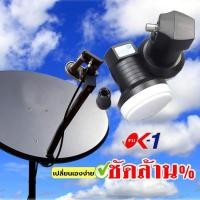 ราคา PSI OK-1 LNB KU Universal หัวรับสัญญานดาวเทียม แก้ปัญหาจานทืบดูไม่ได้ (4256627152)