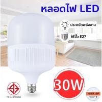 ราคา หลอดไฟLED HighBulb 30W หลอดไฟ ขั้วE27 หลอดไฟ (29507950522)