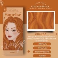 ราคา KOTA Cosmetice Color Cream Sunrise(Orange) (26108998165)