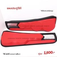 ราคา แผงประตูครึ่งบานวีโก้รุ่นกระจกมือหมุน (10907693711)
