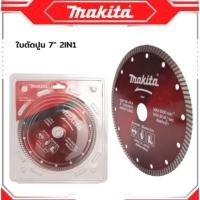 ราคา MAKITA ใบตัดปูน ใบตัดเพชร ใบตัดกระเบื้อง 7 นิ้ว ใบสีแดง ใบหนา 2 มิล ใช้งานตัดปูน คอนกรีต -งานเทียบ AAA- ถูกดี (22840041700)