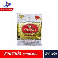 ราคา ChaTraMue Thai Tea Extra Gold ชาตรามือ ผงชาไทย เอ็กซ์ตร้า โกลด์ 400 ก. สีทอง (1114) (10923745460)
