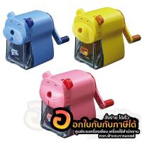 ราคา เครื่องเหลาดินสอ SDI กบเหลาดินสอ รุ่น 0155 รูปสัตว์ น่ารัก จำนวน 1เครื่อง พร้อมส่ง (23970643092)
