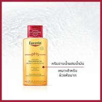 ราคา GWP Eucerin Ph5 Shower Oil 200 ML ของแถม ยูเซอริน พีเอช 5 ชาวเวอร์ ออยล์ 200 มล (20677814636)