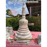 ราคา โกศหินอ่อน ฐานกว้าง 80 ซม สูง 160 ซม กลึงจากหินอ่อนแท้ตันๆ100%, เจดีย์หินอ่อนใส่กระดูก, สถูปหินอ่อน (20181653354)