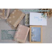 ราคา ผ้าคลุมไหล่มัดหมี่ทอมือย้อมสีธรรมชาติ (18567357846)