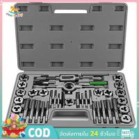 ราคา ไขควงต๊าปเกลียวชุดเอนกประสงค์ Tool Sets ชุดไขควงหัวแม่เหล็ก ชุดต๊าปเกลียว ต๊าปเกลียวชุดเอนกประสงค์ 40ชิ้น หน (25139071180)